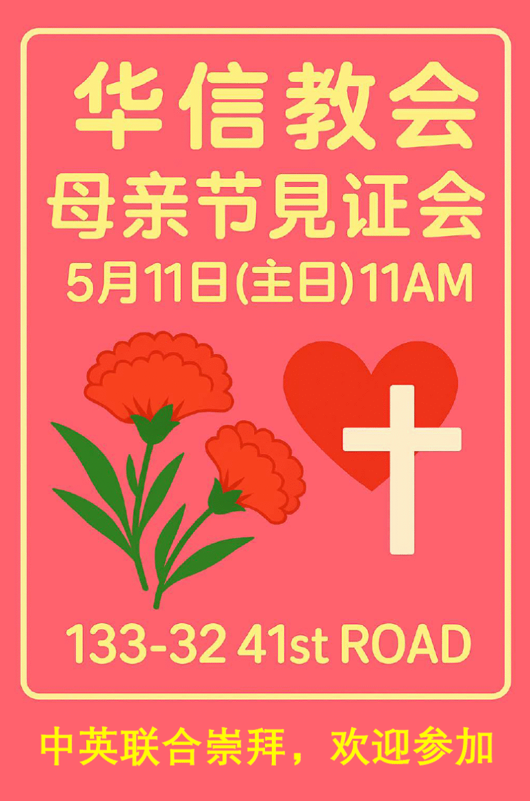 250511-cfc mother’s day-4