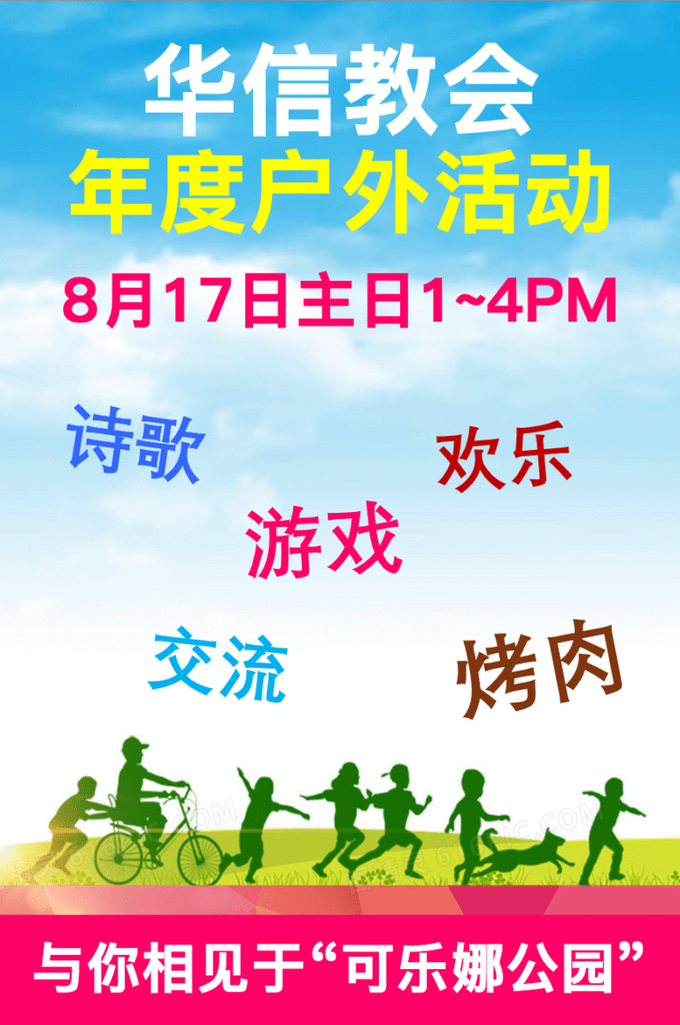 250817-年度户外活动