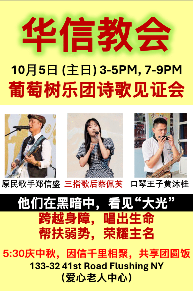 251005-中秋葡萄树