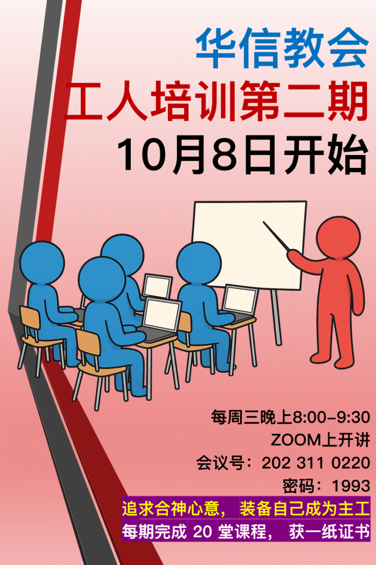 251001-工人培训-v4