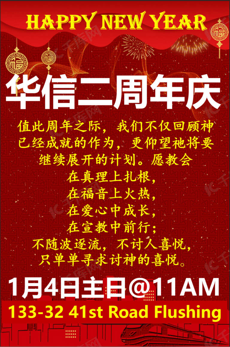 260104 二周年庆v3