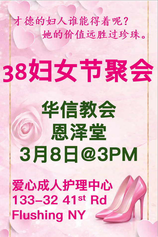 260308-妇女节-3