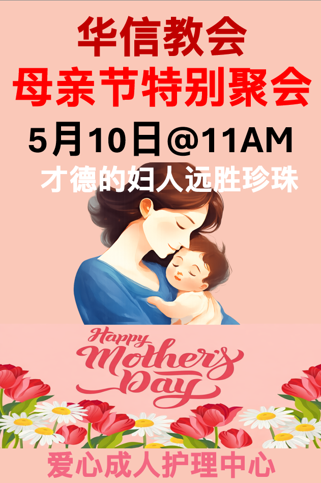260510-母亲节-v2