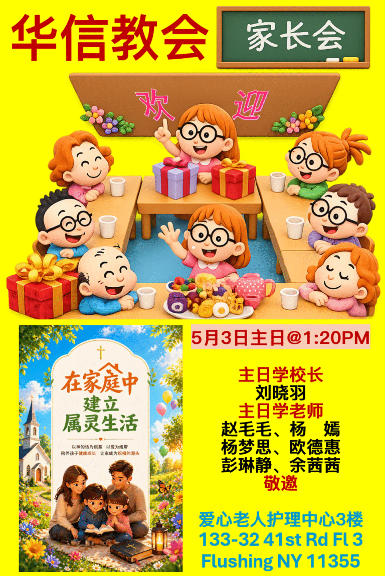 260503-家长会-v5