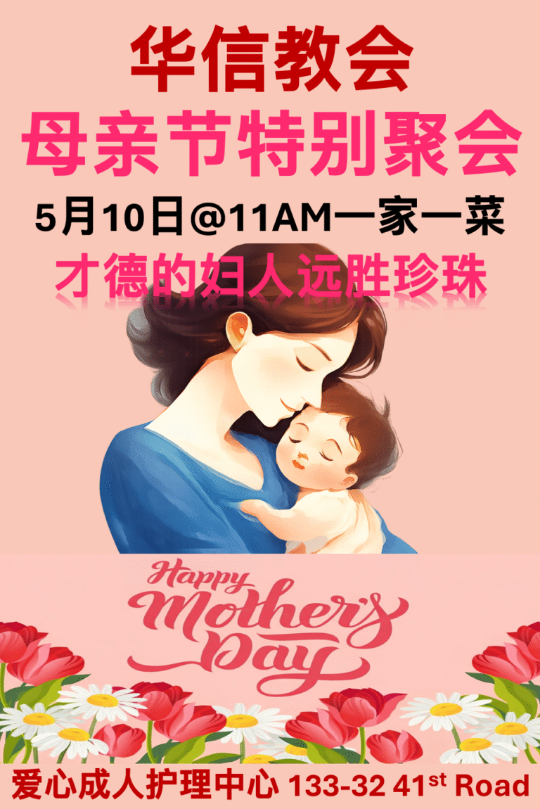 260510-母亲节-v3