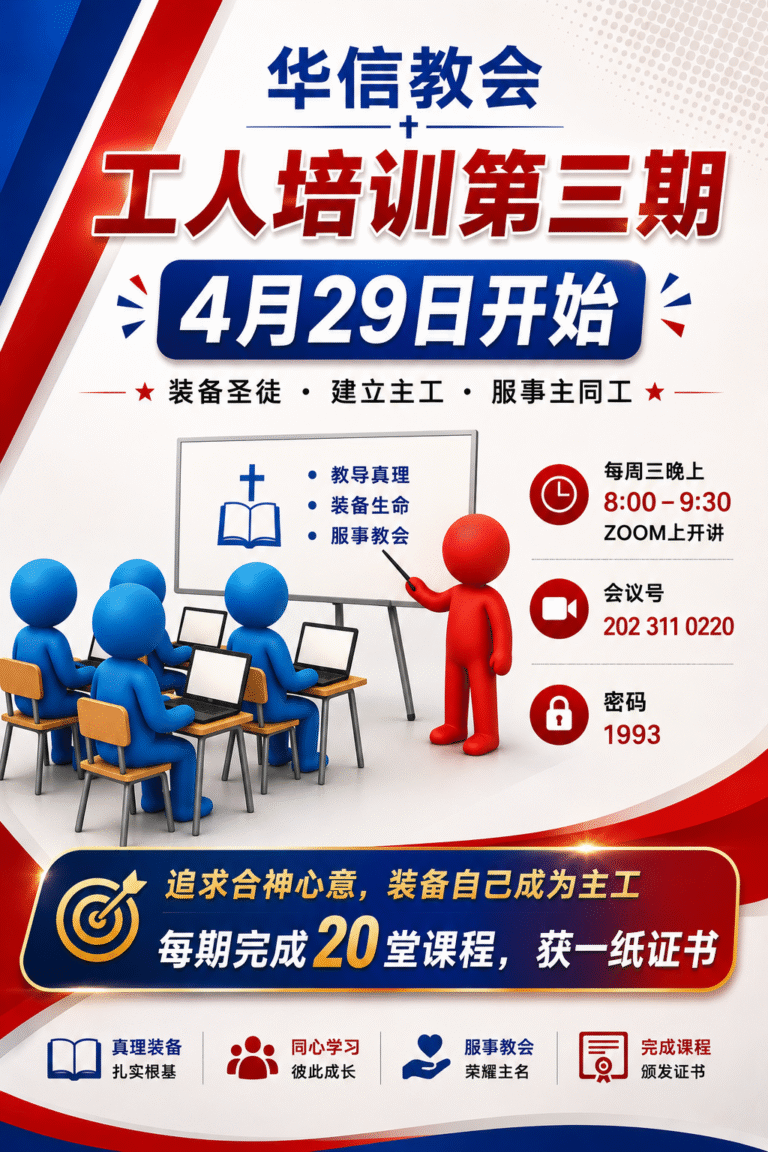 251001-工人培训-v7