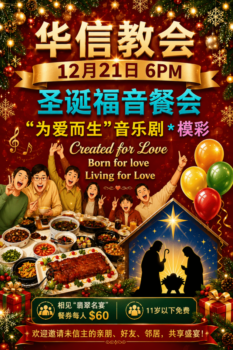 251221福音餐会-9