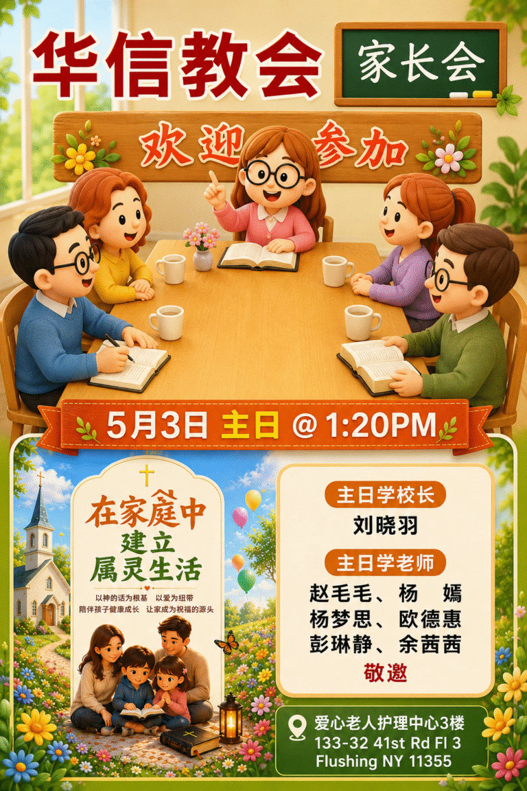 260503-家长会-v7