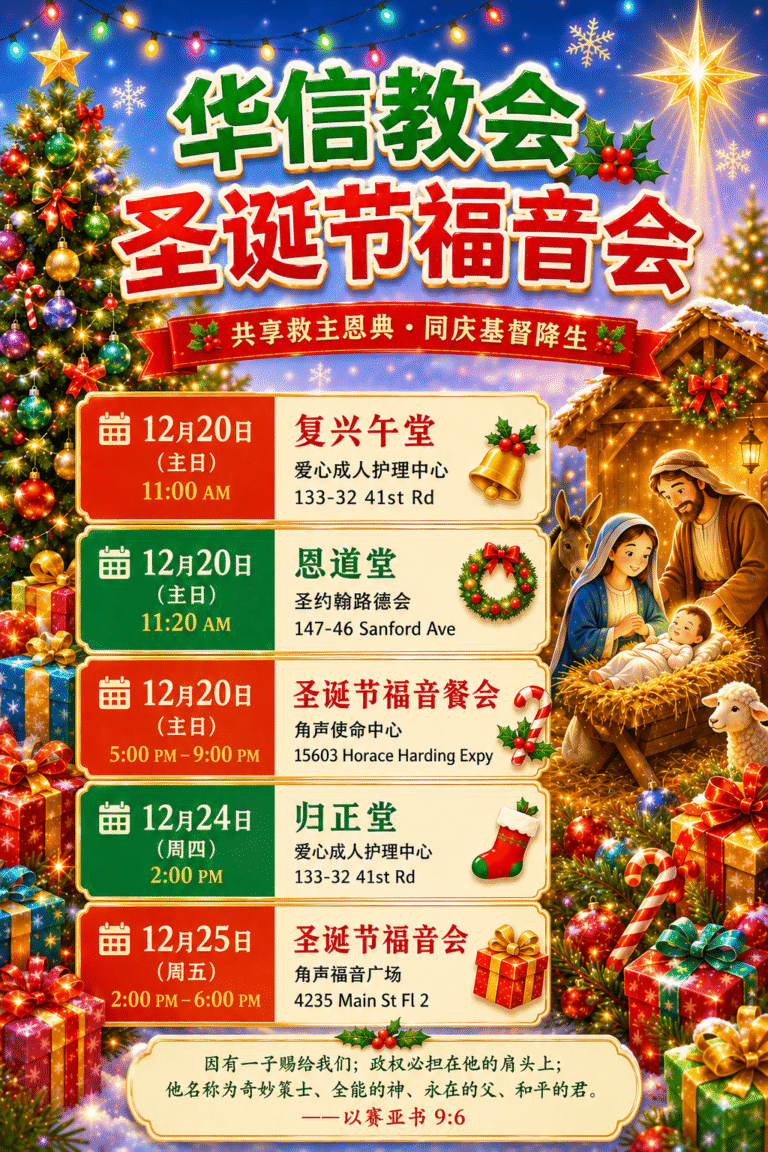 261225-圣诞福音会-v5