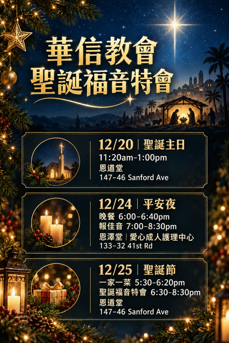 261225-圣诞福音特会-v2